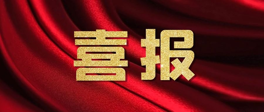 品质为先 服务至上 | 9001诚信金沙电子高品质服务获客户认可