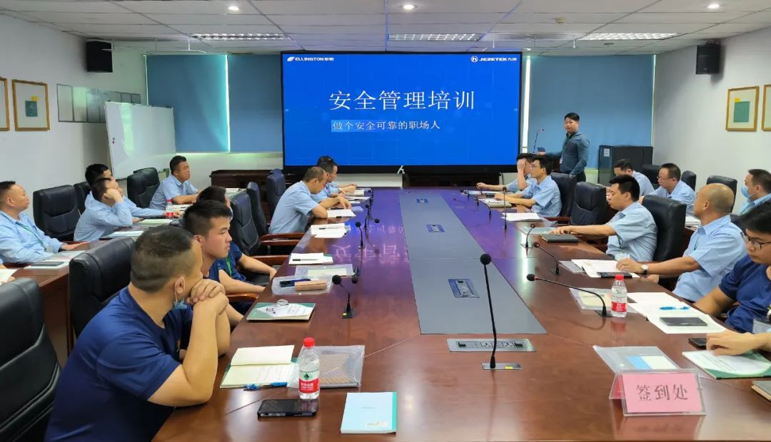 构建安全防线，源头控制风险——9001诚信金沙电子举办2023年安全管理培训 
