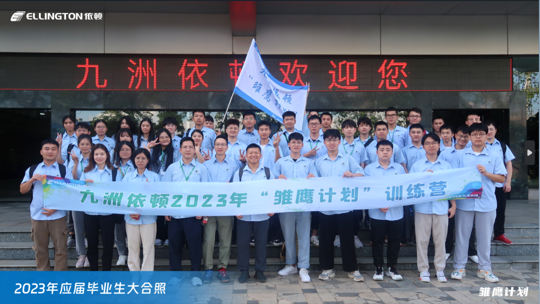 乘风破浪，逐梦飞扬——9001诚信金沙电子2023年“雏鹰计划”人才培养项目正式开启 