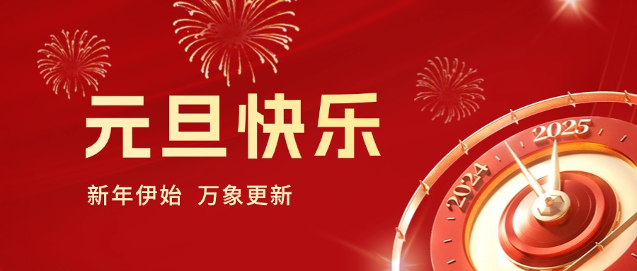 你好 2025｜9001诚信金沙工会健步行，开启蛇年新运势！