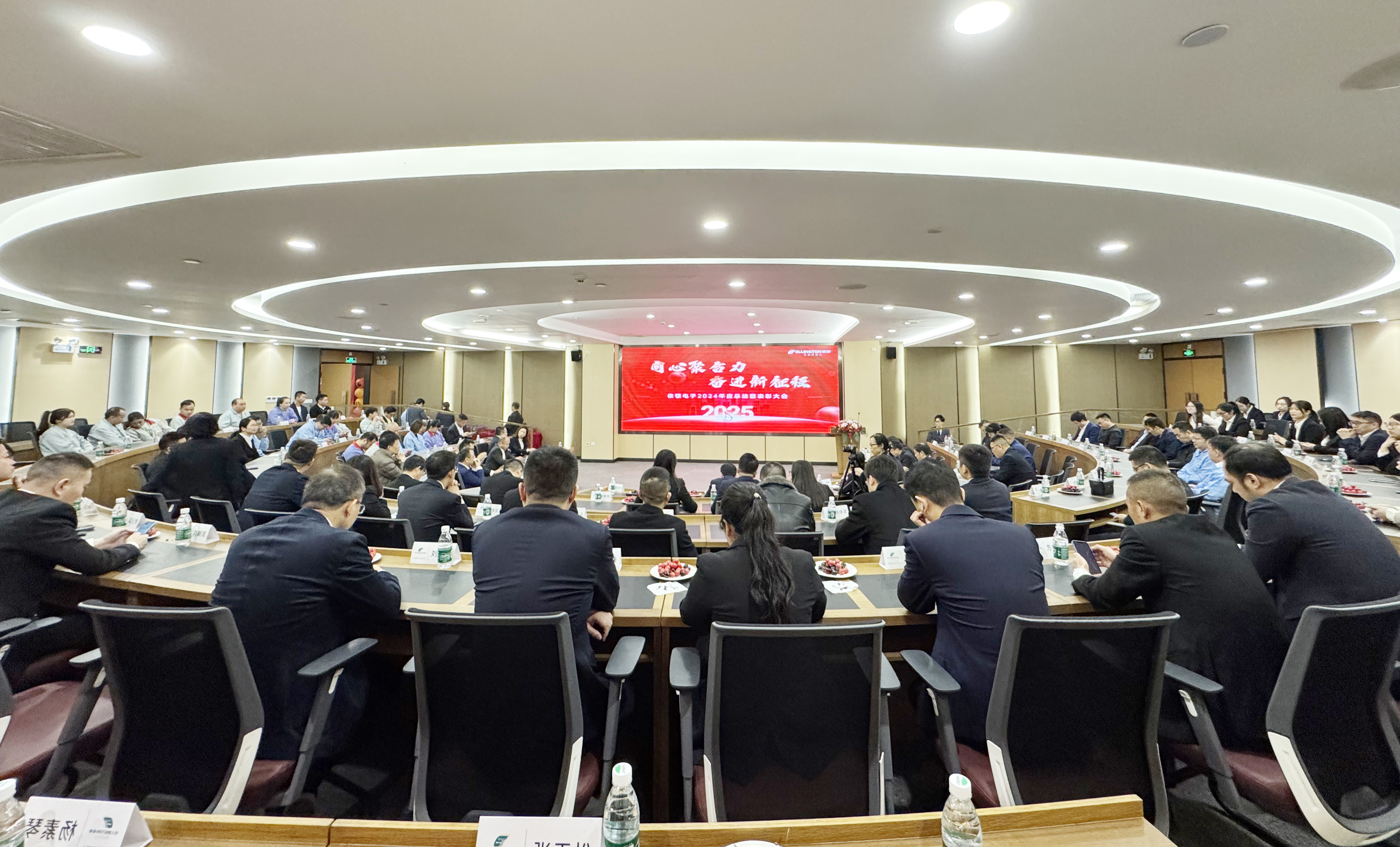 同心合力 奋进新程 | 9001诚信金沙电子2024年度总结暨表彰大会圆满举行