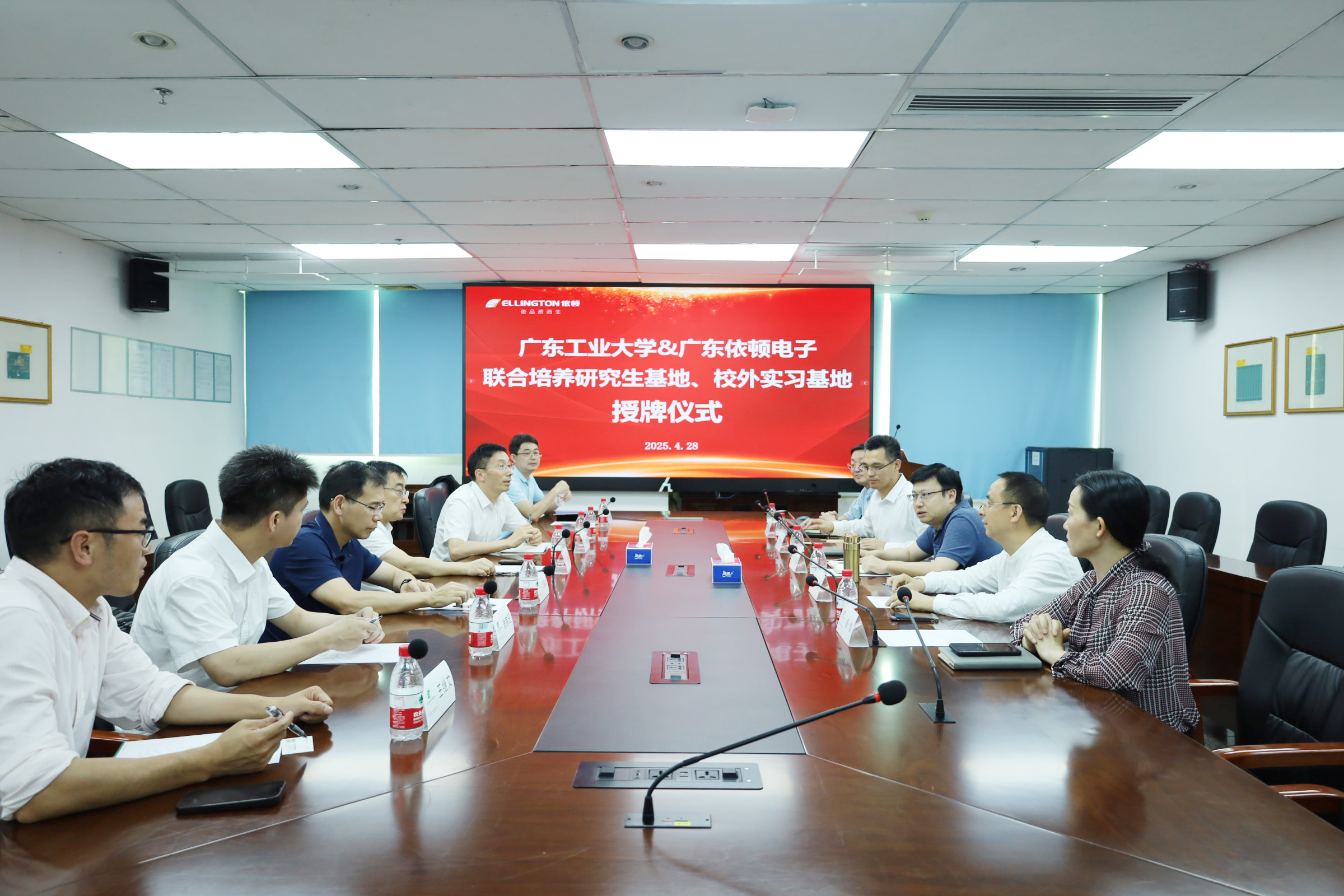 9001诚信金沙电子与广东工业大学共建联合培养研究生基地及校外实习基地